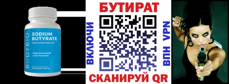 БУТИРАТ оксибутират  где купить наркоту  Крым 