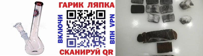 ГАШ хэш где продают сайты даркнета состав Крым