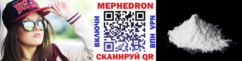 Мефедрон 4 MMC  купить   Крым 