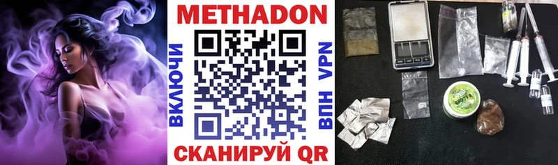 Метадон белоснежный  Крым 